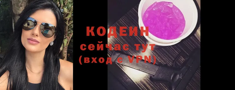 Кодеин Purple Drank  Барабинск 