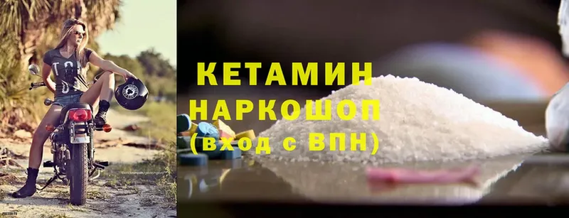 Кетамин ketamine  Барабинск 